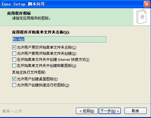 图：脚本文件