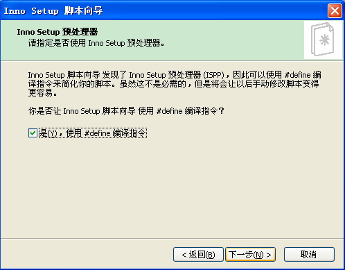 图：脚本文件