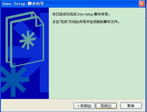 图：脚本文件