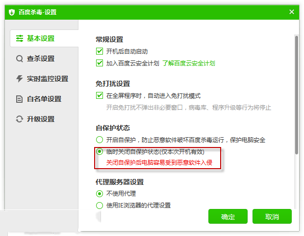 图：卸载教程