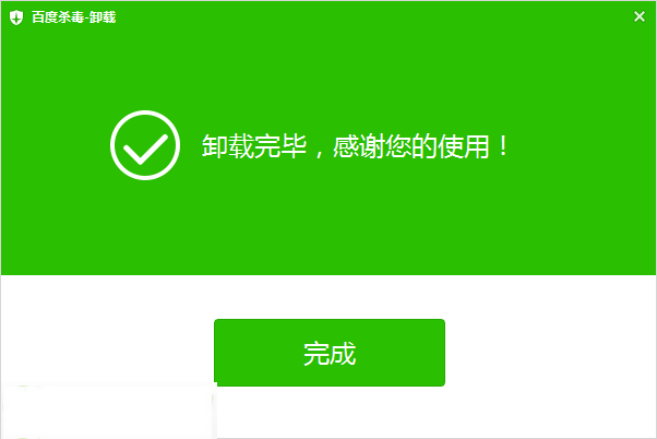 图：卸载教程