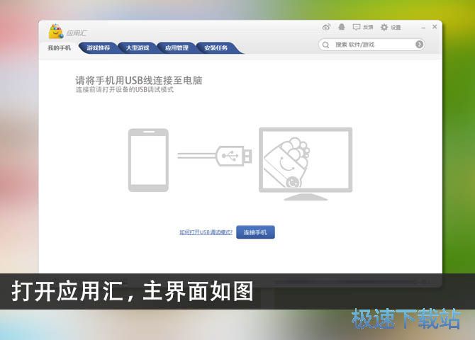 图：使用教程