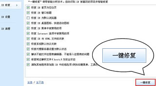 图：修复IE