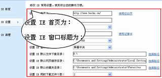图：修复IE