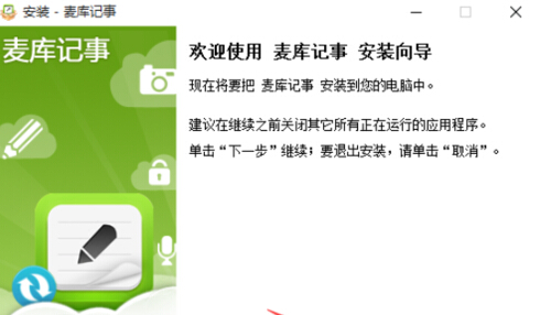 图：安装教程