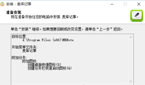图：安装教程