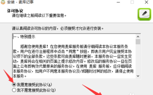 图：安装教程