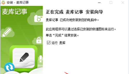 图：安装教程