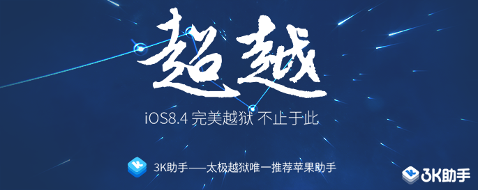 图：越狱教程