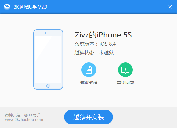 图：越狱教程
