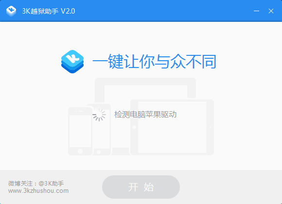 图：越狱教程