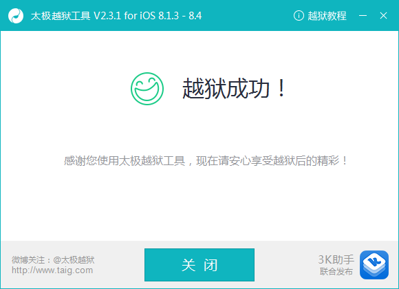 图：越狱教程