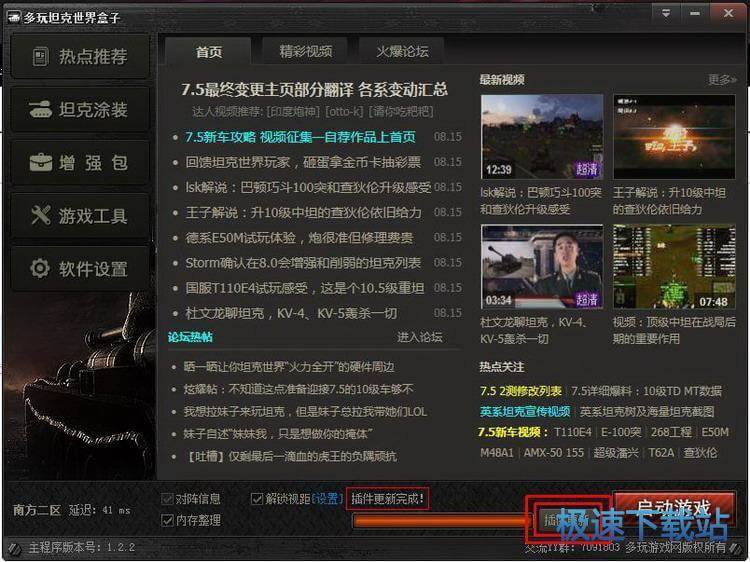 图：使用教程