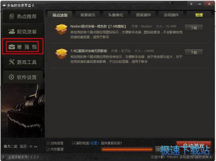 图：使用教程