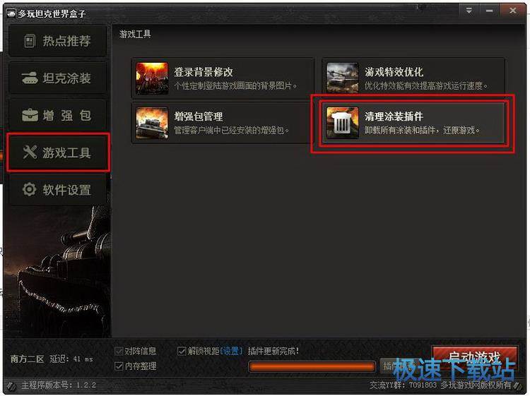 图：使用教程