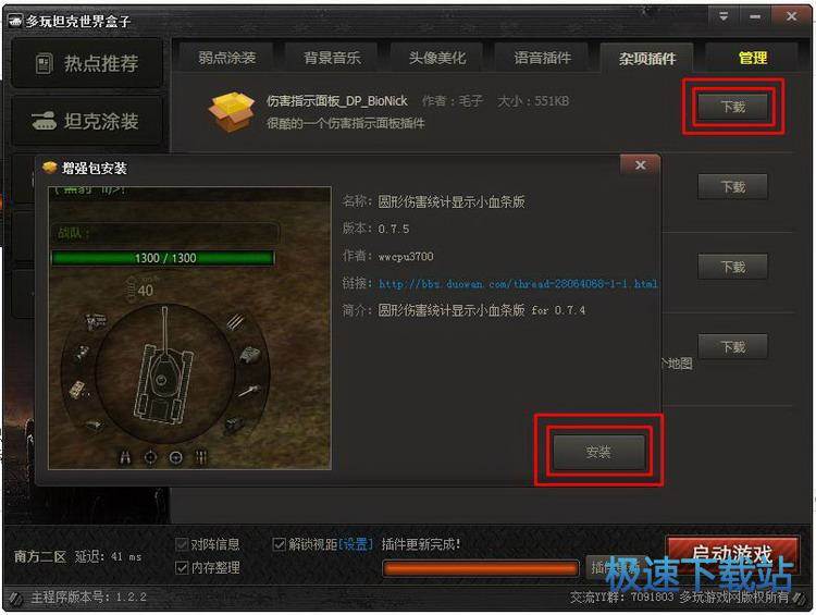 图：使用教程