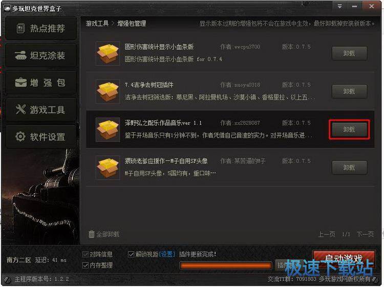 图：使用教程