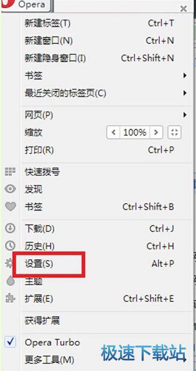 图：设置主页面