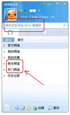 图：进入频道