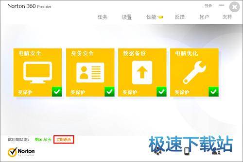 图：激活教程