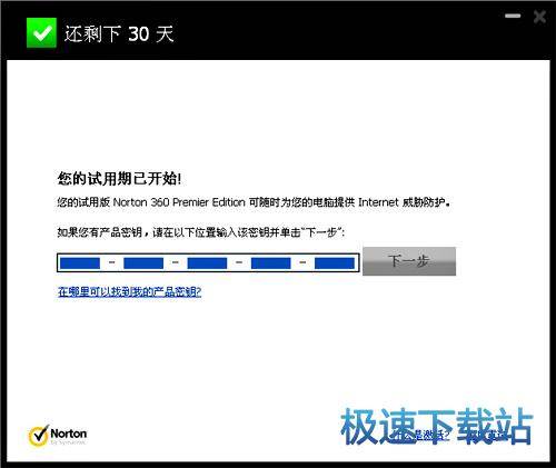 图：激活教程