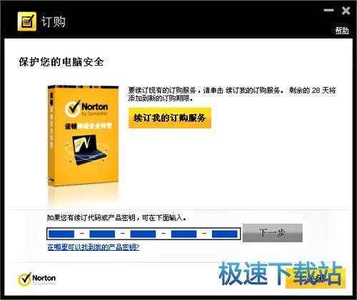 图：激活教程