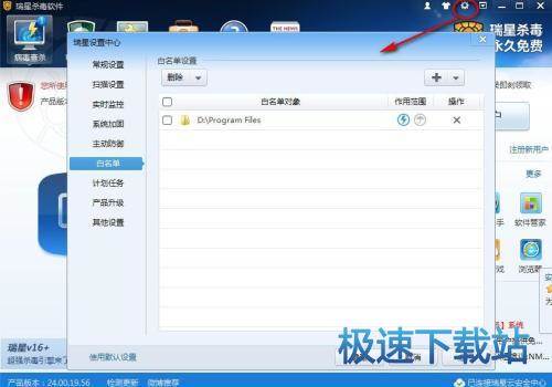 图：自我保护功能