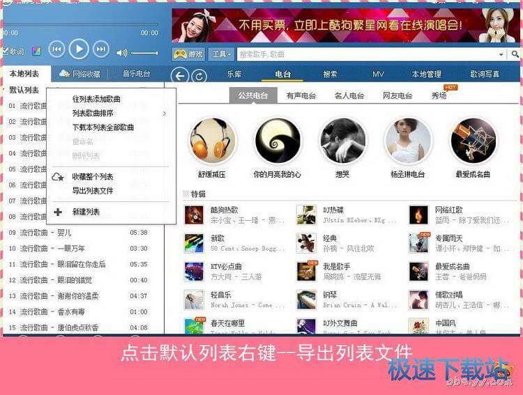 图：酷狗导入