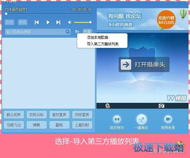 图：酷狗导入