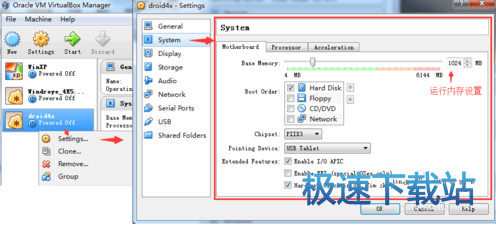 图：修改运行内存