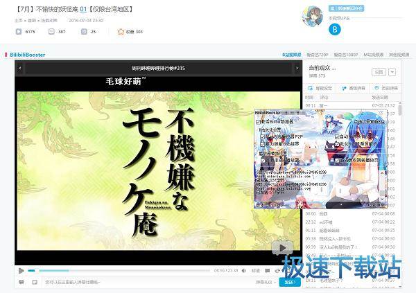 打开哔哩哔哩希望观看的视频