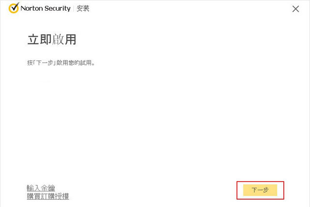 安装教程