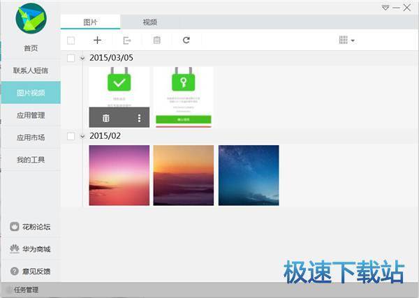 图：使用教程