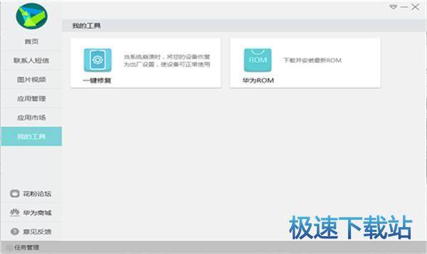 图：使用教程