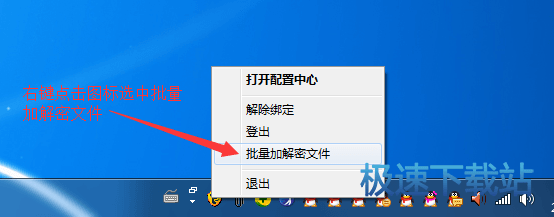 图：加密PS文件
