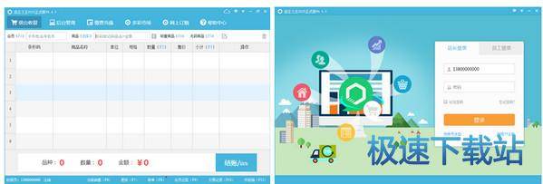 图：多彩店王使用教程