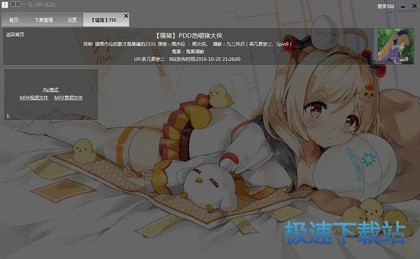 选择下载格式