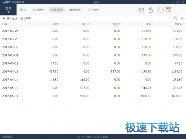 图：支付宝收款