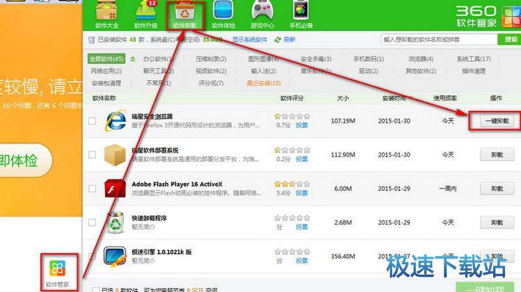 图：无法卸载