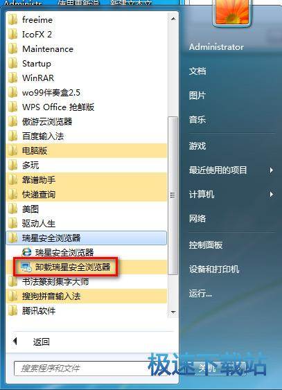 图：无法卸载