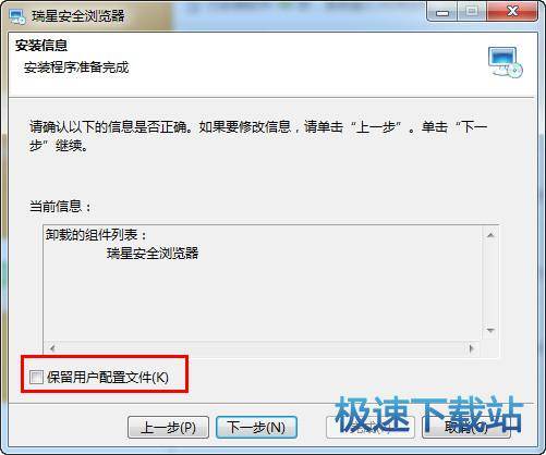 图：无法卸载