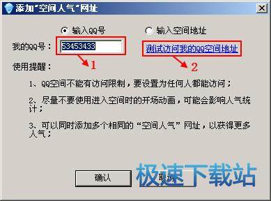 图：空间人气