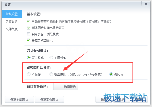 图：旋转图片