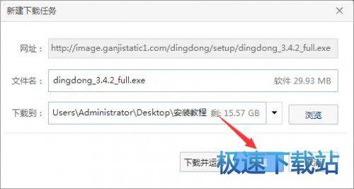 图：下载安装教程