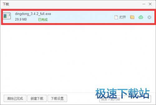 图：下载安装教程