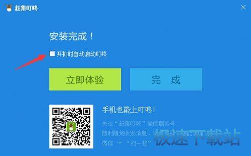 图：下载安装教程