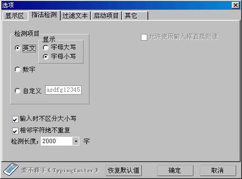 检测项目
