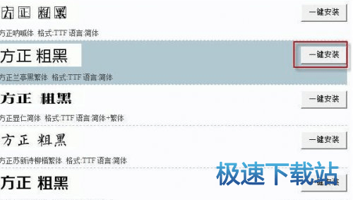 图：改变QQ字体