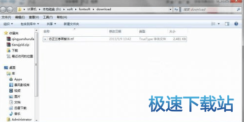 图：改变QQ字体