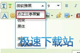 图：改变QQ字体